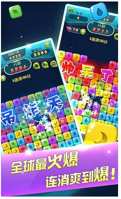 星星消消乐下载-星星消消乐下载 v1.8.1 游戏截图 2