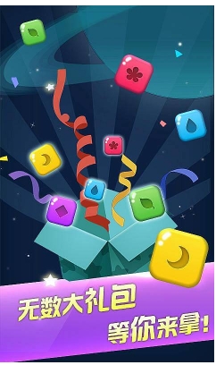 星星消消乐下载-星星消消乐下载 v1.8.1 游戏截图 3