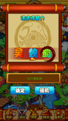 进击的猛将下载 v1.0.0 游戏截图 2