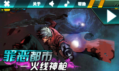 战斗刺客(Assassin Combat)下载 v1.0 游戏截图 1