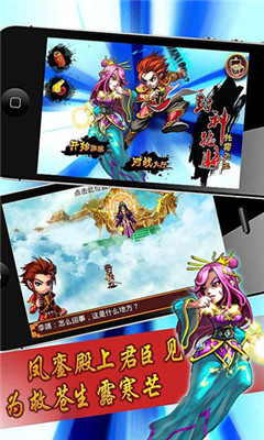 封神猛将托塔天王下载-封神猛将托塔天王下载 v1.0 游戏截图 1