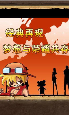 奔跑吧草帽下载 v1.1 游戏截图 1