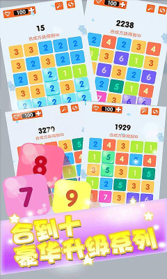 合到10春节版下载-合到10春节版下载 v1.0 Тоглоомын зураг 2