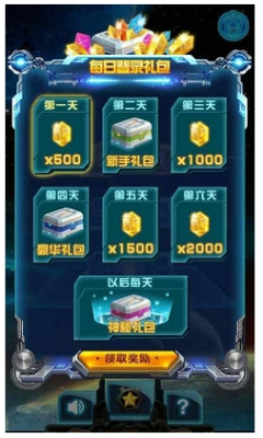 雷霆争霸II下载 v3.1 游戏截图 1