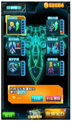 雷霆争霸II下载 v3.1 游戏截图 2