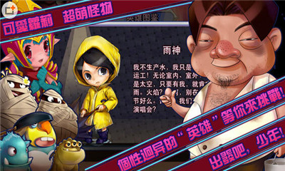 英雄必须死下载 v1.1.11 游戏截图 2