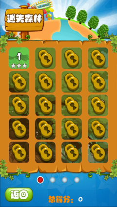 天天爱消除2下载 v1.0 游戏截图 2