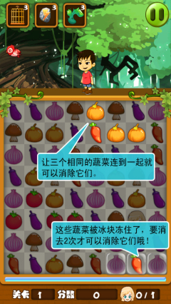 天天爱消除2下载 v1.0 游戏截图 3