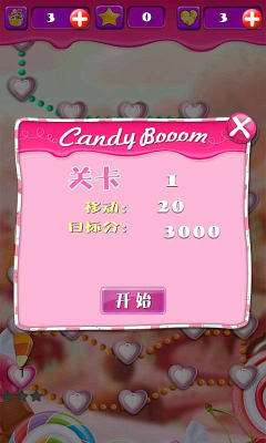 乐七爆炸糖果下载-乐七爆炸糖果传奇下载 vcmcool 游戏截图 2