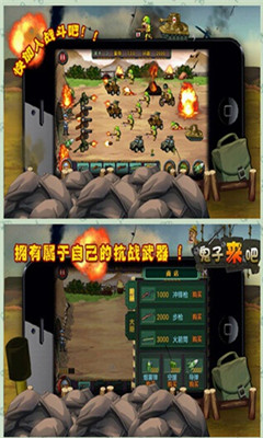 鬼子来吧下载 v2.0 Тоглоомын зураг 1