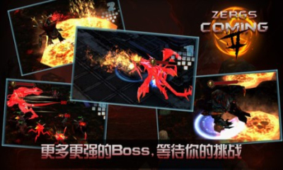 突出虫围2下载 v1.0 游戏截图 2