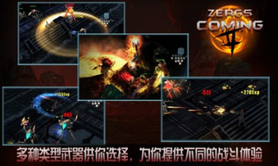 突出虫围2下载 v1.0 游戏截图 3