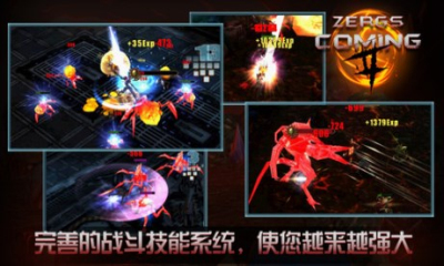 突出虫围2下载 v1.0 游戏截图 4