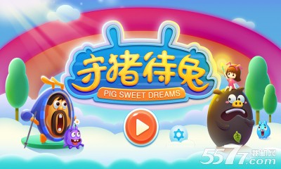 守猪待兔(类似保卫萝卜)下载 v1.0 游戏截图 1