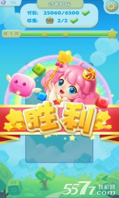 消灭块块(萌系消除)下载 v1.0.2 游戏截图 6