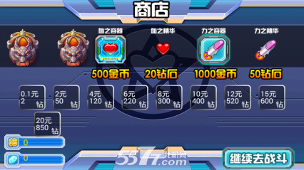 星战先锋(另类消除游戏)下载 v1.0 Тоглоомын зураг 3