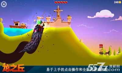 龙之丘龙骑士(Dragon Hills)下载 v1.0.0 游戏截图 3