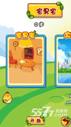 小贱鸡大冒险(逃脱类游戏)下载 v1.0.0 游戏截图 1