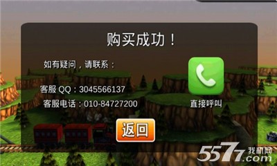 托马斯火车危机3D(火车调度员)下载 v4.0.0 游戏截图 3