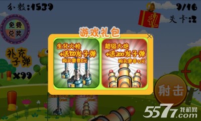 小鸭王国(小黄鸭快跑)下载 v1.0 게임 스크린샷 2