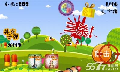 小鸭王国(小黄鸭快跑)下载 v1.0 게임 스크린샷 5