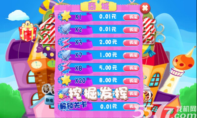 金玉满糖(另类消除)下载 v1.0 游戏截图 1