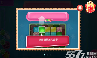 金玉满糖(另类消除)下载 v1.0 游戏截图 3