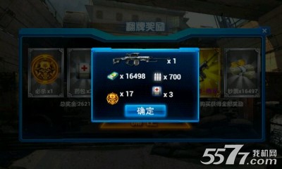 天天枪神下载-天天枪神(联网射击游戏)下载 v1.0.6 게임 스크린샷 7