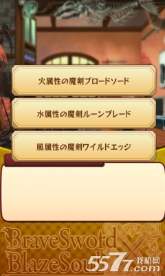 亮剑火烧首尔城镇(日式rpg手游)下载 v1.0.10 游戏截图 4