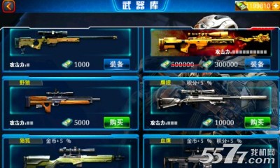 天天枪神下载-天天枪神(联网射击游戏)下载 v1.0.6 게임 스크린샷 3