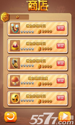 跳跃原始人(另类跳跃)下载 v1.0.3 游戏截图 2