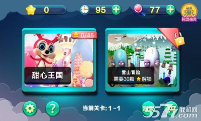 看什么看(找茬游戏)下载 v1.0.1国际版 게임 스크린샷 1