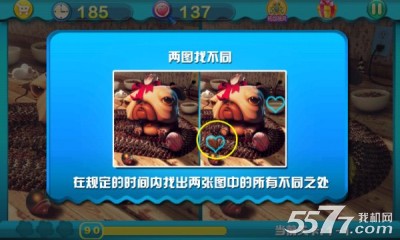 看什么看(找茬游戏)下载 v1.0.1国际版 게임 스크린샷 2