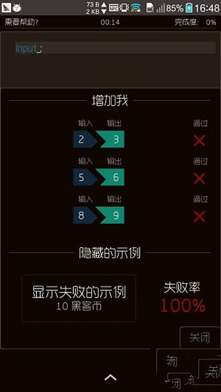 黑客hacked(程序猿专属游戏)下载 vBETA-2.4.1 游戏截图 1