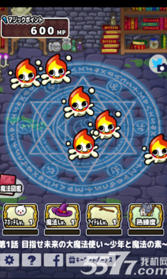 魔法放置师(放置型)下载 v1.1.1 游戏截图 1