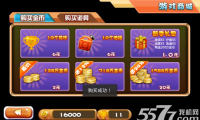 开心卡丁车(类似跑跑卡丁车)下载 v1.0.000 游戏截图 4