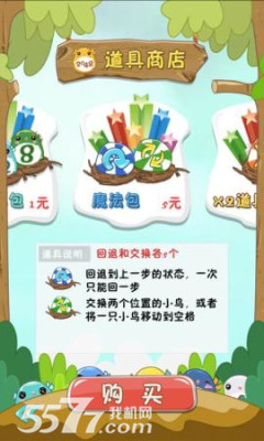 来自星星的2048(类似2048的游戏)下载 v1.4 게임 스크린샷 2