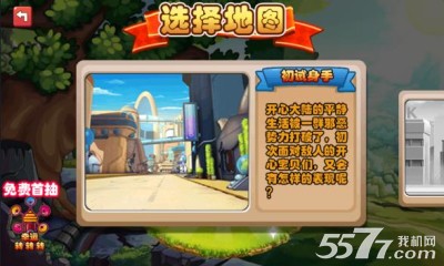 天天酷跑最新版(切水果跑酷)下载 v1.0.4单机版 游戏截图 2