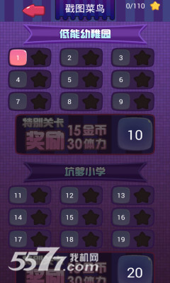 疯狂戳图(猜图游戏)下载 v1.0.0 ئويۇن سۈرىتى 2