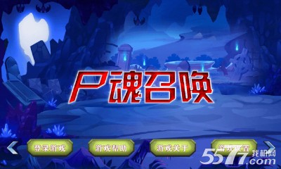 尸魂召唤(僵尸射击游戏)下载 v1.0 游戏截图 1