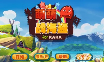 萌萌战海盗(萌系塔防)下载 v1.0 游戏截图 1