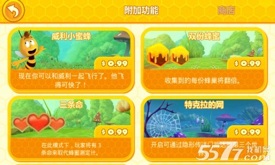 蜜蜂玛雅:飞行挑战(飞行跑酷游戏)maya the bee下载 v1.0 རོལ་རྩེད་པར་རིས། 2