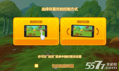 蜜蜂玛雅:飞行挑战(飞行跑酷游戏)maya the bee下载 v1.0 རོལ་རྩེད་པར་རིས། 3