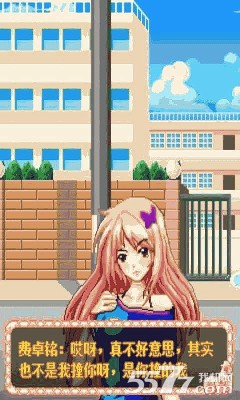 校园恋歌泡沫之夏(泡妞神器)下载 v1.0.1 游戏截图 2