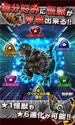 哥斯拉怪兽收藏(人气怪兽大杂烩)下载 v2.3.1 游戏截图 4