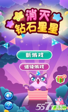 消灭钻石星星(类似消灭星星的游戏)下载 v1.0 游戏截图 1