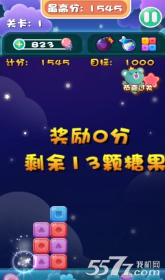 消灭钻石星星(类似消灭星星的游戏)下载 v1.0 游戏截图 4