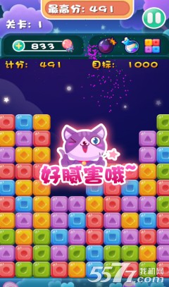 消灭钻石星星(类似消灭星星的游戏)下载 v1.0 游戏截图 3