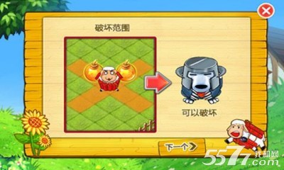 摩登农场(小羊羔游戏)下载 v1.0 游戏截图 2