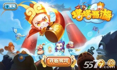 网易塔塔西游下载-网易塔塔西游下载 v0.9.1 ئويۇن سۈرىتى 1